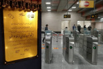 استفاده از توان فنی مهندسی جهاددانشگاهی در تامین سامانه جمع آوری خودکار کرایه در ایستگاه‌های مترو