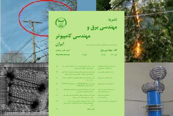 انتشار شماره پاییز مجله برق نشریه مهندسی برق و مهندسی کامپیوتر ایران