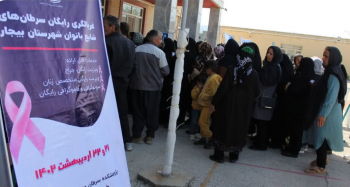 غربالگری رایگان سرطان‌های شایع بانوان در شهرستان بیجار استان کردستان