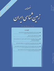 شصت و پنجمین شماره فصلنامه «زمین شناسی ایران» منتشر شد