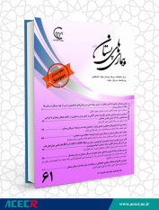 شصت و یکمین شماره مجله علمی «بیماری‏های پستان ایران» منتشر شد