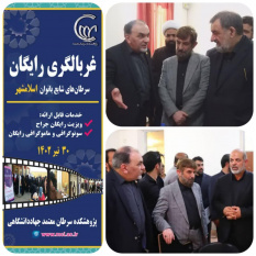تقدیر وزیر کشور از پژوهشکده سرطان معتمد جهاددانشگاهی برای اجرای طرح غربالگری سرطان‌های شایع بانوان در اسلامشهر