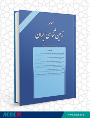 شصت و ششمین شماره فصلنامه «زمین شناسی ایران» منتشر شد
