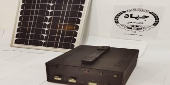 ساخت اولین پکیج خورشیدی قابل حمل توسط جهاددانشگاهی لرستان