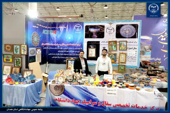 حضور جهاددانشگاهی همدان در یازدهمین نمایشگاه نوآوری و فناوری ربع رشیدی رینوتکس تبریز