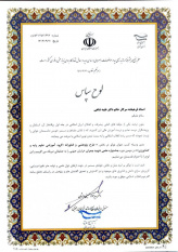 کسب عنوان برتر عضو جهاد دانشگاهی خراسان جنوبی در جشنواره علمی شهید چمران