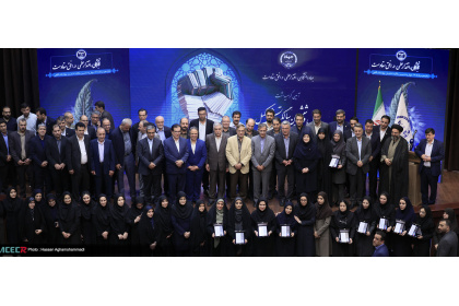 آیین گرامیداشت چهل‌وششمین سالگرد تشکیل جهاددانشگاهی
