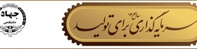 شعار سال