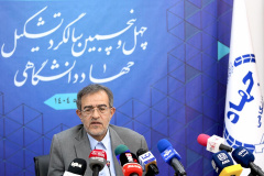 نشست خبری چهل و پنجمین سالگرد تشکیل جهاددانشگاهی