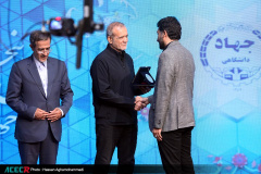 آئین گرامیداشت چهل و پنجمین سالروز تشکیل جهاددانشگاهی