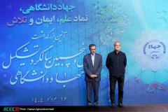 آئین گرامیداشت چهل و پنجمین سالروز تشکیل جهاددانشگاهی