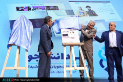 آئین گرامیداشت چهل و پنجمین سالروز تشکیل جهاددانشگاهی