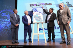 آئین گرامیداشت چهل و پنجمین سالروز تشکیل جهاددانشگاهی