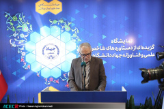 نمایشگاه گزیده‌ای از دستاوردهای شاخص علمی و فناورانه جهاددانشگاهی در سازمان برنامه و بودجه کشور- روز اول