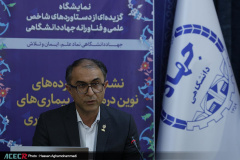 نمایشگاه گزیده‌ای از دستاوردهای شاخص علمی و فناورانه جهاددانشگاهی در سازمان برنامه و بودجه کشور- روز دوم