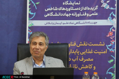 نمایشگاه گزیده‌ای از دستاوردهای شاخص علمی و فناورانه جهاددانشگاهی در سازمان برنامه و بودجه کشور- روز دوم