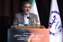 افتتاحیه پنجمین سمینار ملی فناوری‌های جایگزین حیوانات آزمایشگاهی