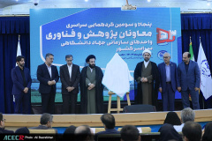 پنجاه‌وسومین گردهمایی سراسری معاونان پژوهش و فناوری جهاددانشگاهی در خوزستان