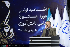 اختتامیه نخستین دوره جشنواره علمی دانش‌آموزی «رویانا»