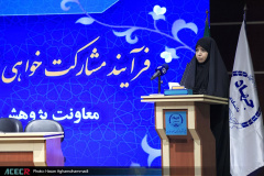 مشارکت‌خواهی برای انتخاب مدیران کل دفاتر تخصصی پژوهش و فناوری جهاددانشگاهی