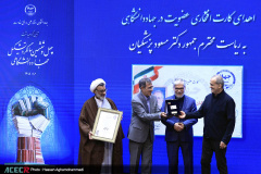 آیین گرامیداشت چهل‌وششمین سالگرد تشکیل جهاددانشگاهی