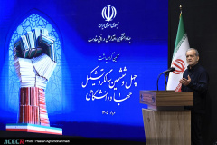 آیین گرامیداشت چهل‌وششمین سالگرد تشکیل جهاددانشگاهی