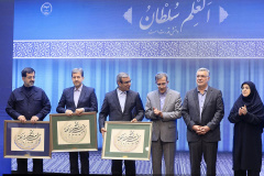 آیین گرامیداشت چهل‌وششمین سالگرد تشکیل جهاددانشگاهی