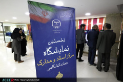 آیین گرامیداشت چهل‌وششمین سالگرد تشکیل جهاددانشگاهی