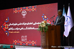 افتتاحیه گردهمایی اعضای هیأت علمی علوم انسانی جهاددانشگاهی