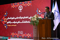 دومین روز گردهمایی اعضای هیئت علمی علوم انسانی جهاددانشگاهی