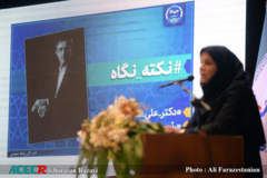 رونمائی از برنامه ملی «نماد»