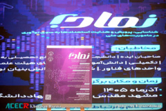 رونمائی از برنامه ملی «نماد»