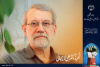 جهاددانشگاهی در کلام شهید دکتر علی لاریجانی/ روایتی از اعتماد به توان داخلی و مرجعیت علمی + ویدئو