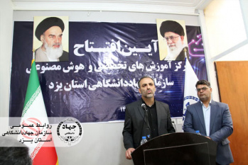 مرکز هوش مصنوعی جهاددانشگاهی یزد میتواند به قطب ملی تبدیل شود