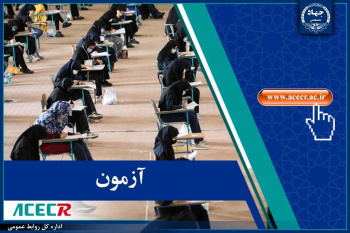 نتایج آزمون استخدامی کادر اداری قوه قضاییه به منظور خدمت در محاکم صلح اعلام شد
