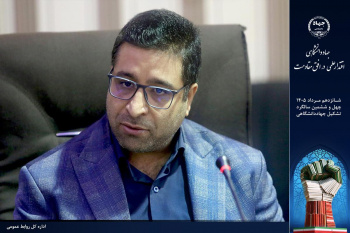 جهاد دانشگاهی تربیت مدرس مجوز اصولی تأسیس مرکز نوآوری و شتابدهی معدن و صنایع معدنی را دریافت کرد.