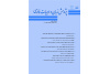 انتشار هفتاد و هشتمین شماره از فصلنامه علمی «پژوهش زبان و ادبیات فارسی»