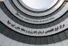 تضمین کیفیت آموزشی در پژوهشگاه ابن‌سینا؛ تربیت متخصصان درمان ناباروری با استانداردهای ملی و بین‌المللی
