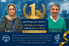 تقدیر از دو عضو هیئت علمی پژوهشگاه رویان جهاددانشگاهی به‌دلیل قرار گرفتن در جمع یک درصد پژوهشگران پراستناد جهان