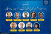 انتصاب دبیر و اعضای شورای علمی پژوهشکده فرهنگ، هنر و معماری جهاددانشگاهی