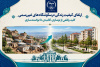 از نوسازی کالبدی تا توانمند‌سازی واقعی؛ کلید ارتقای کیفیت زندگی در سکونتگاه‌های غیر‌رسمی
