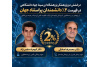 از پژوهش در زیست‌فناوری تا پزشکی تولیدمثل/ حضور دو پژوهشگر پژوهشگاه ابن‌سینا جهاددانشگاهی در فهرست دو درصد دانشمندان پراستناد جهان