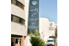درخشش پژوهشگاه رویان جهاددانشگاهی در ارزشیابی ملی؛ کسب رتبه دوم کشوری توسط مرکز تحقیقات علوم سلولی