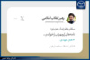 نامه‌ای به فرزندان عزیزم؛ تا رسیدن به قلّه‌های پیشرفت هم‌عهدیم