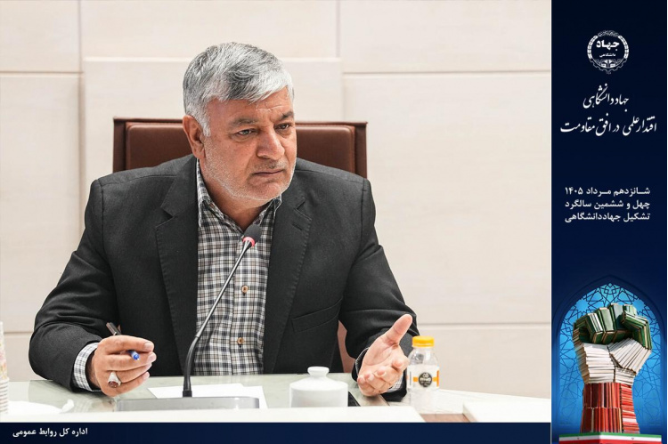 جهاددانشگاهی گام‌های خوبی در مسیر تقویت خودباوری ملی و حل مسائل کشور برداشته است