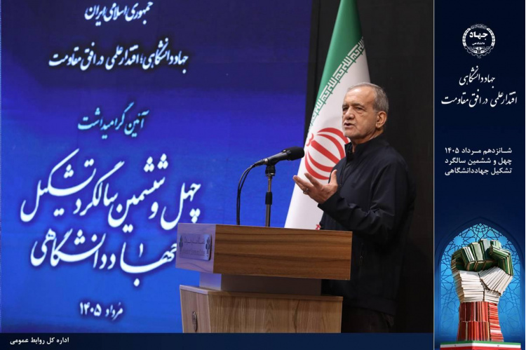 اعلام آمادگی دولت برای مشارکت در طرح‌های فناورانه جهاددانشگاهی/ رونمایی از دو دستاورد این نهاد با حضور رئیس جمهور