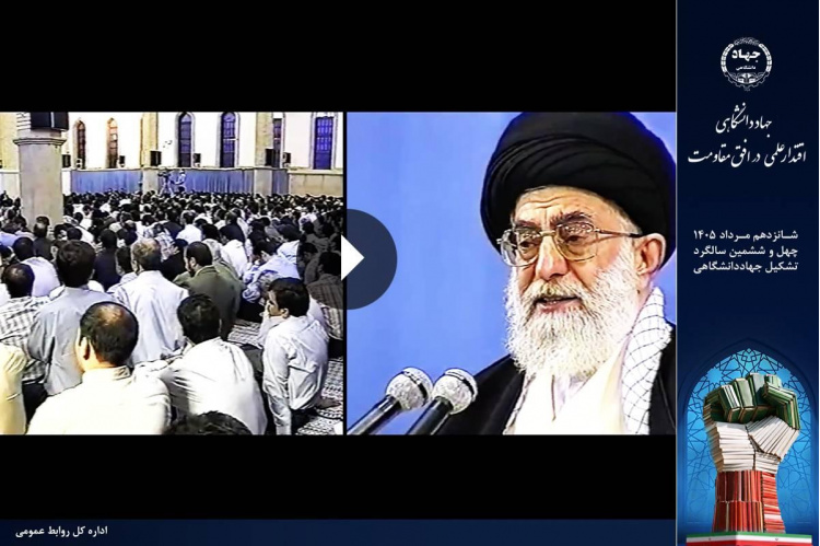 جهاددانشگاهی؛ از نگاه رهبر شهید در تیزر «آقای شهید ایران»