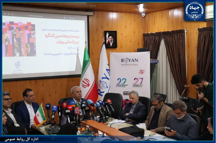 رویان در مسیر تولید دانش مرجع/ برگزاری بیست و هفتمین کنگره بین‌المللی باحضور ۸۴ سخنران ملی و بین‌المللی