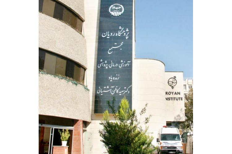 درخشش پژوهشگاه رویان جهاددانشگاهی در ارزشیابی ملی؛ کسب رتبه دوم کشوری توسط مرکز تحقیقات علوم سلولی