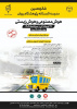 شانزدهمین دوره مدرسه تابستانی بین المللی پژوهشگاه رویان جهاددانشگاهی برگزار می‌شود